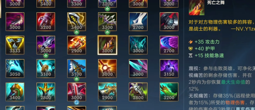 英雄联盟手游蛮王如何打瑞文