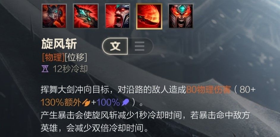 英雄联盟手游蛮王如何打瑞文