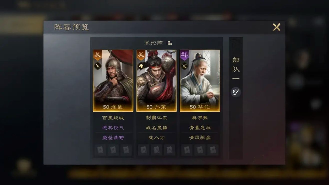 三国谋定天下华佗怎么玩