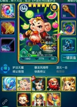 迷你西游九天鸿钧阵容怎么搭配