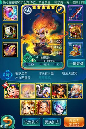 迷你西游蘑菇石林怎么打 迷你西游蘑菇石林怎么打