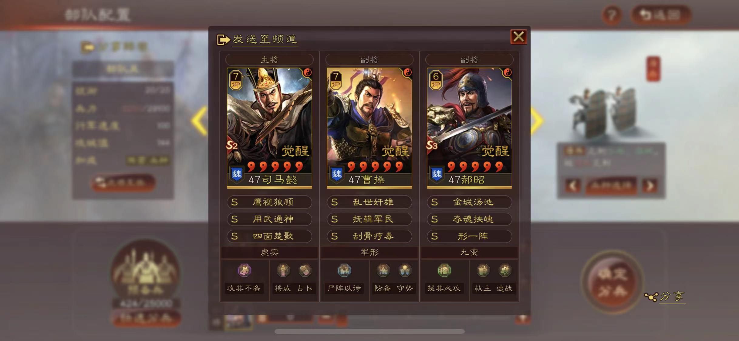 三国志战略版8级铜矿怎么打