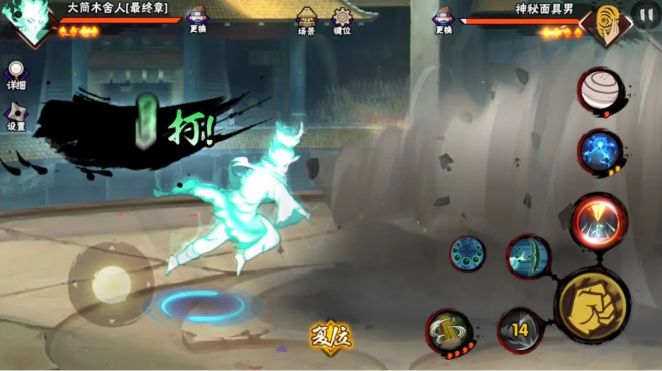 火影忍者手游大筒木舍人怎么玩