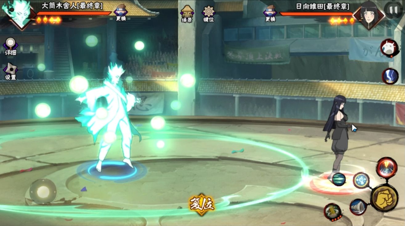 火影忍者手游大筒木舍人怎么玩