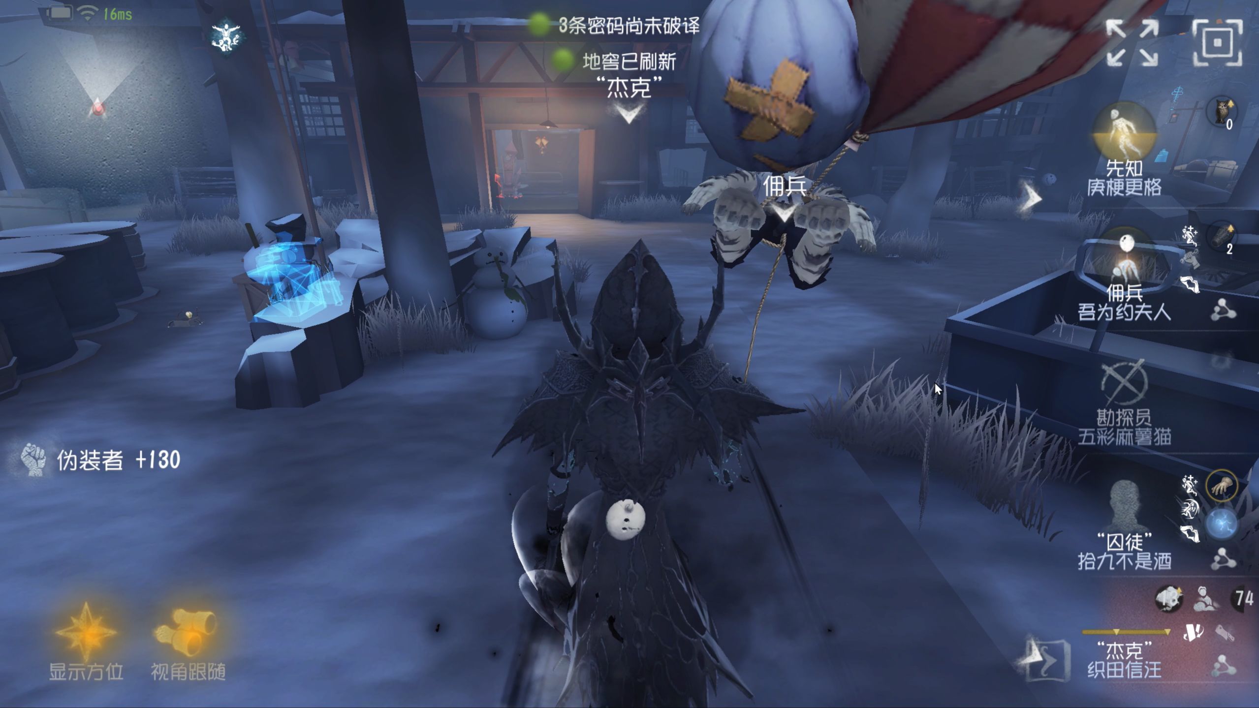 第五人格新手监管者怎么玩