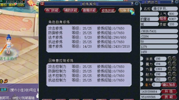 梦幻西游宝宝修炼上限如何提升