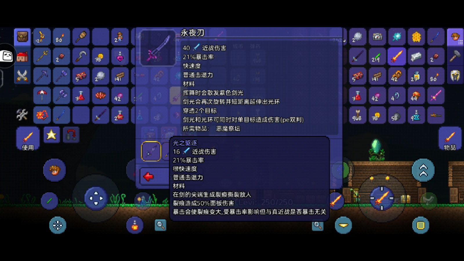 泰拉瑞亚永夜之刃怎么合成