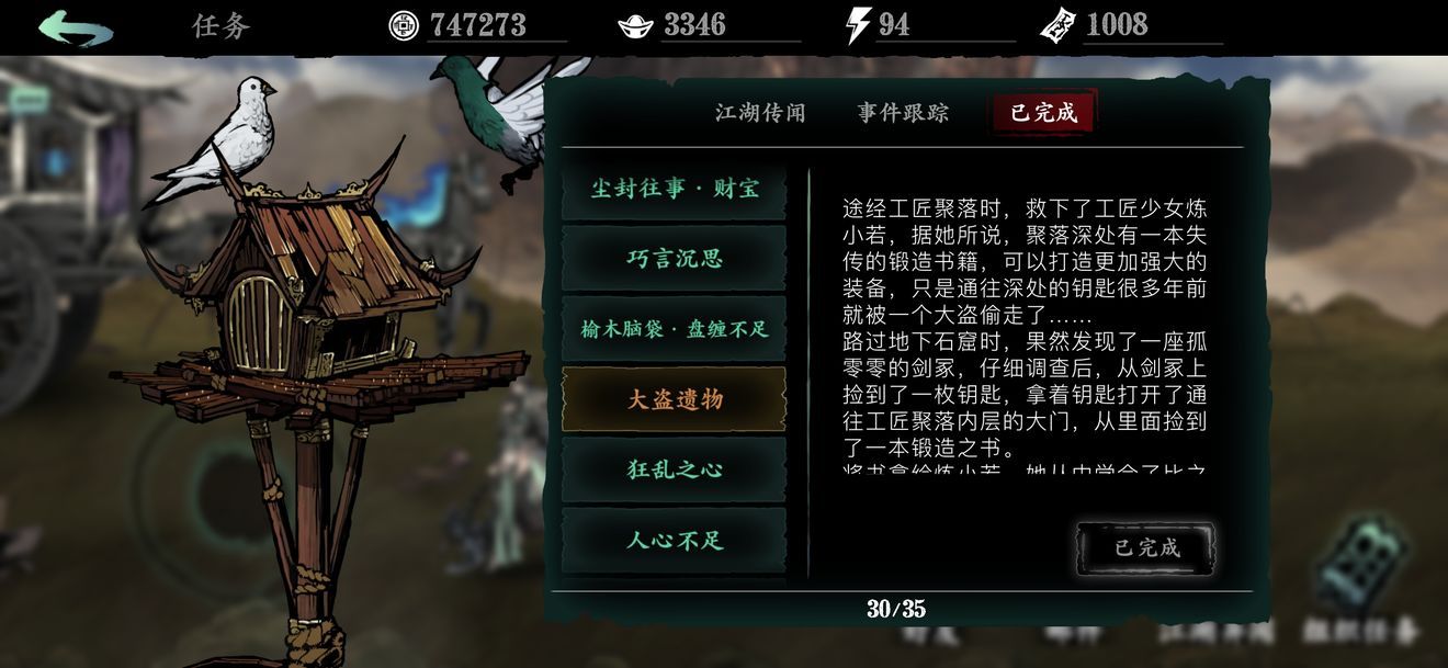 影之刃3装备改造怎么用