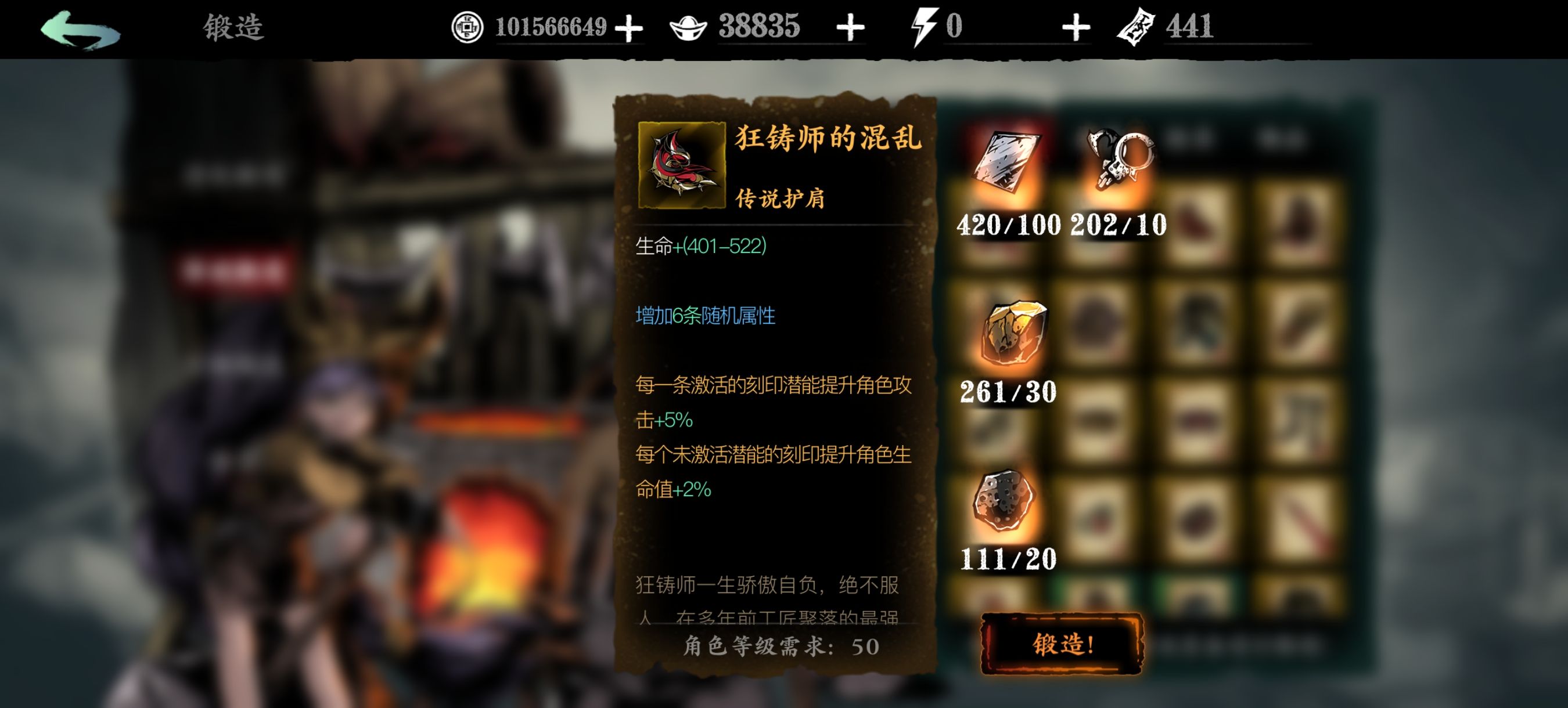 影之刃3装备改造怎么用 影之刃3装备改造怎么用