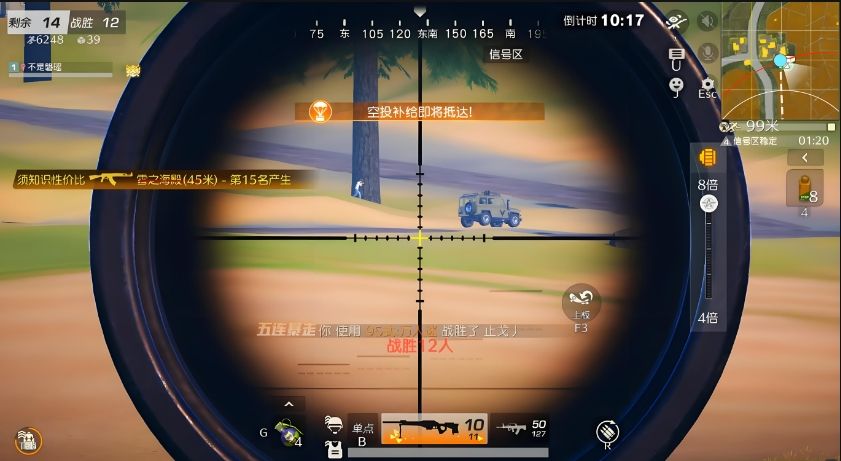 荒野行动视野距离有什么用