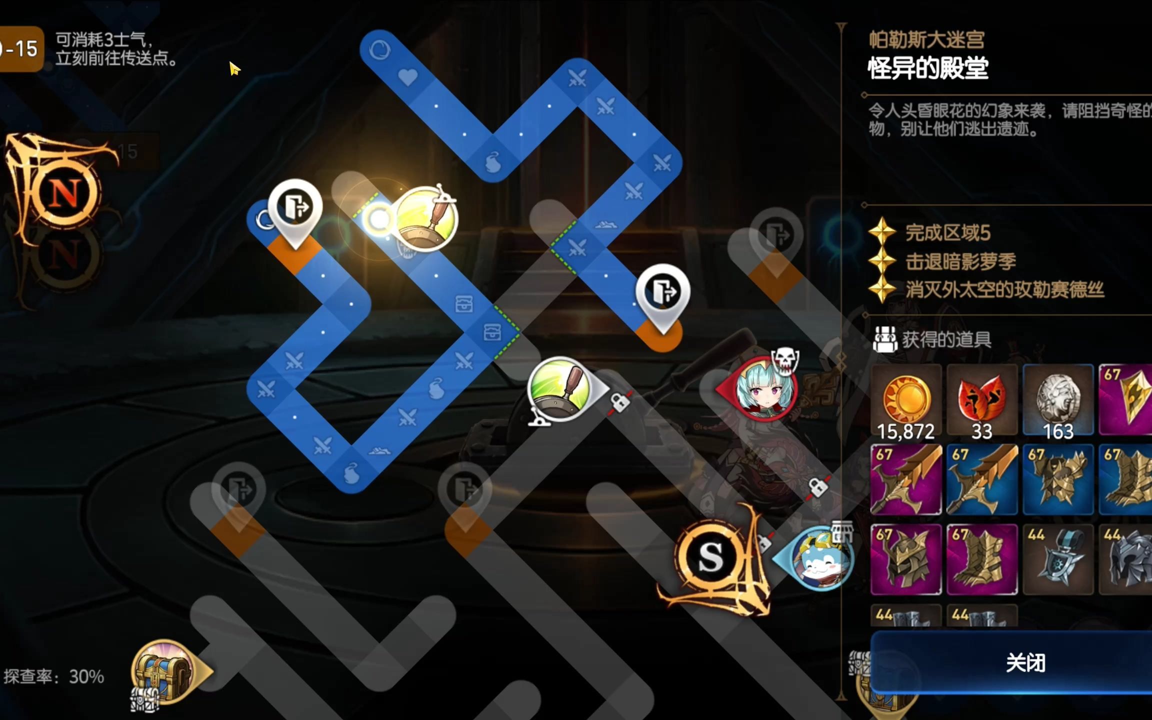 第七史诗迷宫第一关怎么打