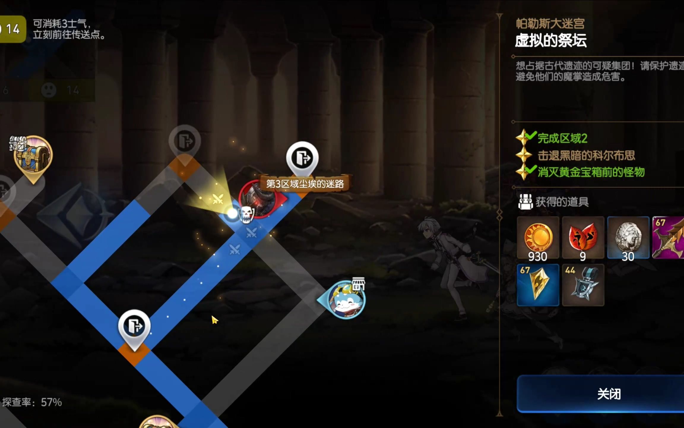 第七史诗迷宫第一关怎么打