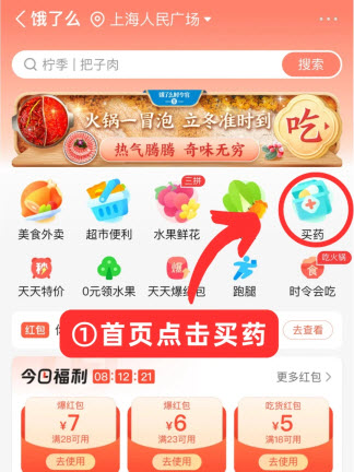 饿了么 饿了么