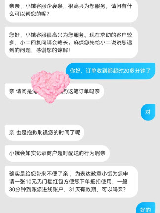 饿了么 饿了么