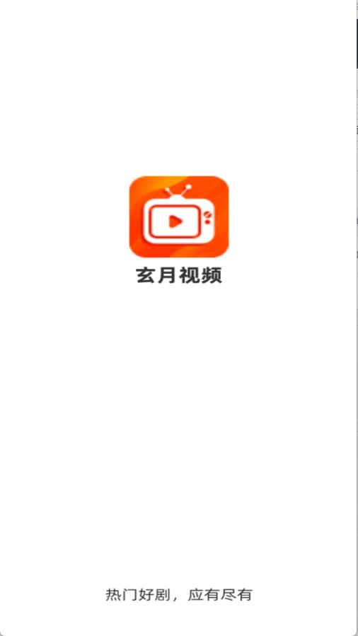 玄月视频 玄月视频