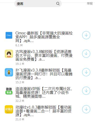 失恋软件库截图0