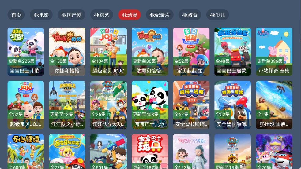 东岳4K影视截图1