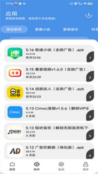 YG软件库截图1