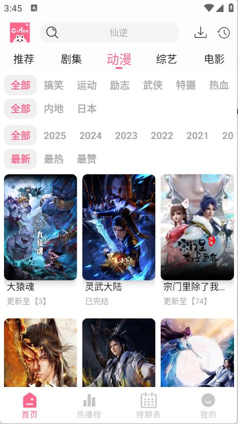 coffee4k影视截图1