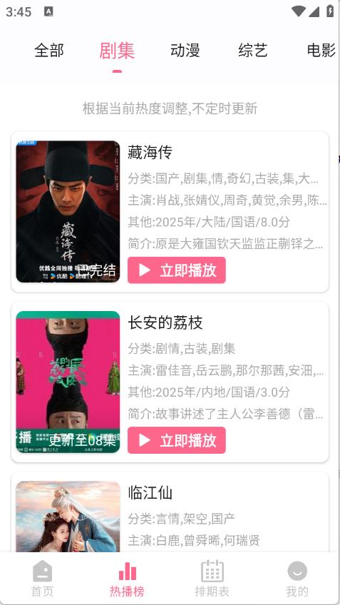 coffee4k影视截图2