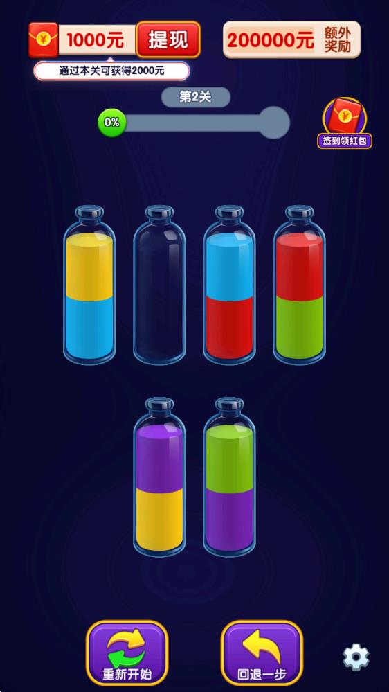 倒了个水 倒了个水