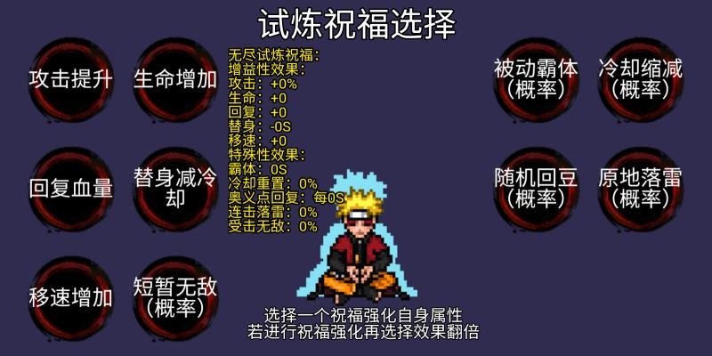 像素火影骨架改版截图3