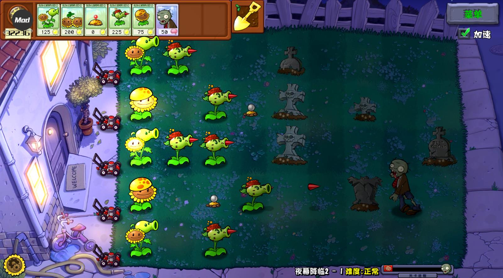 植物大战僵尸杂交重制版