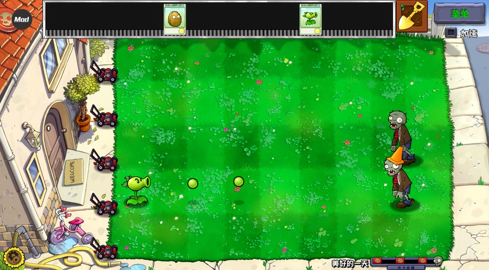 植物大战僵尸杂交重制版