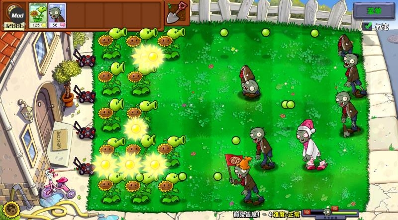 植物大战僵尸杂交重制版截图1