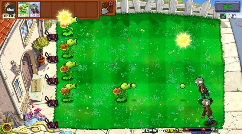 植物大战僵尸杂交重制版截图0
