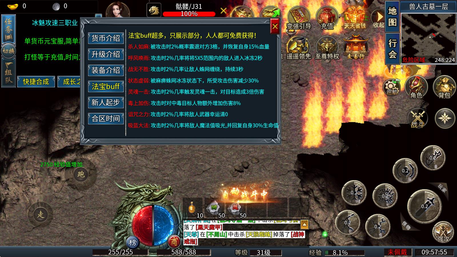 冰魅攻速三职业