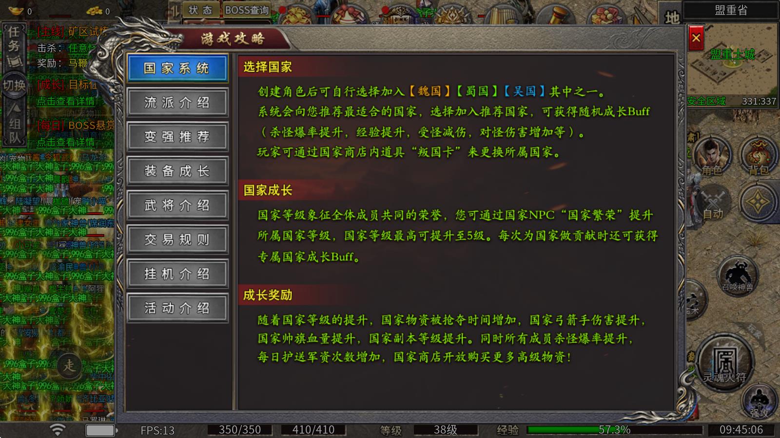 雷洛三国九职业