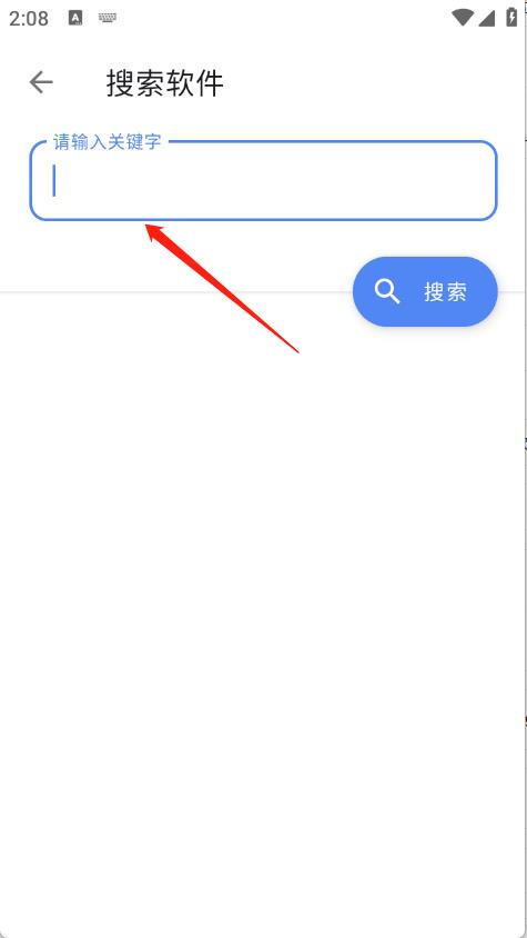 林鹤软件库最新版