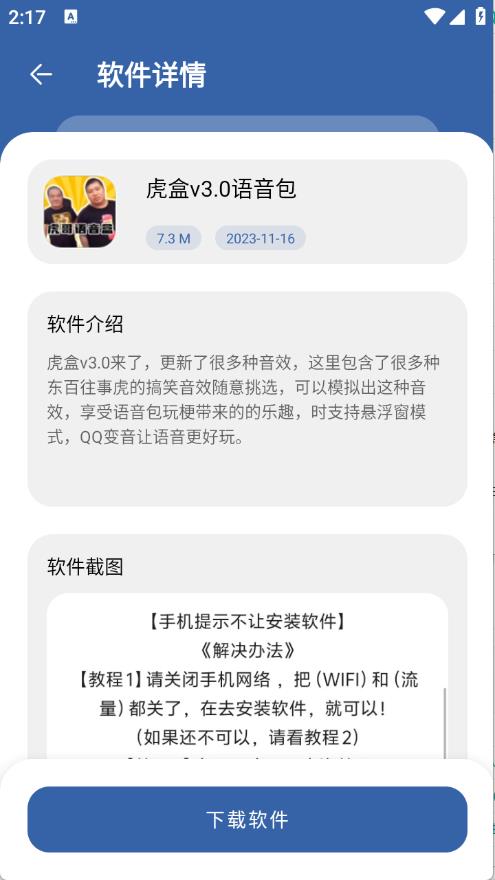 一滴软件库截图1