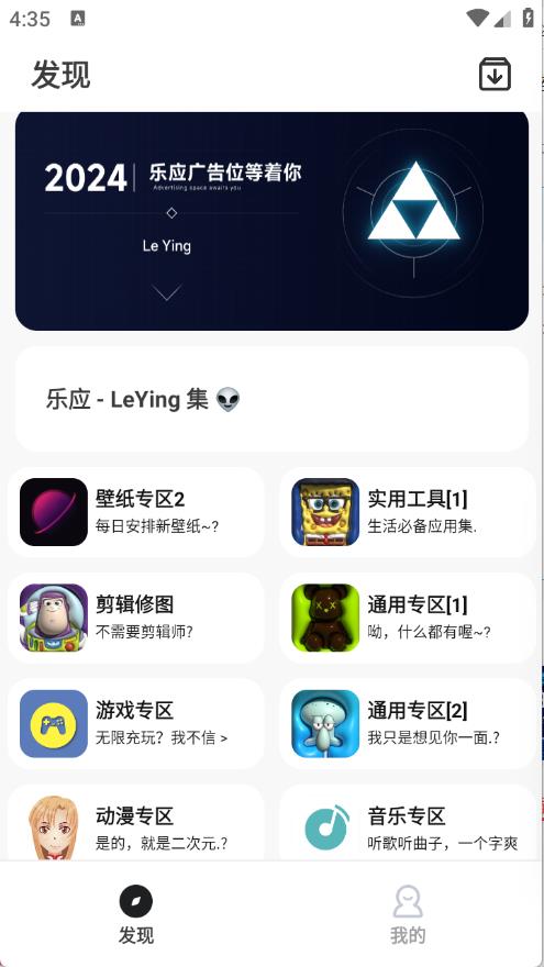 乐应软件库 乐应软件库