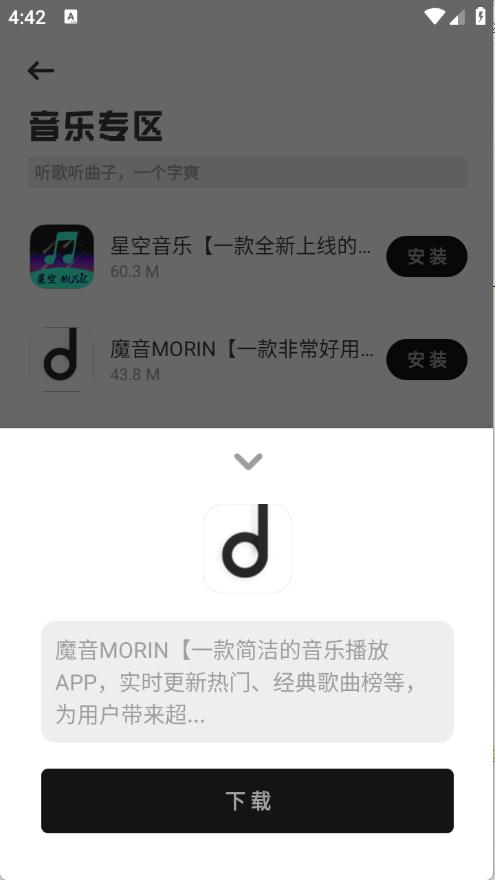 乐应软件库截图2