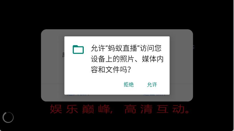 蚂蚁直播 蚂蚁直播