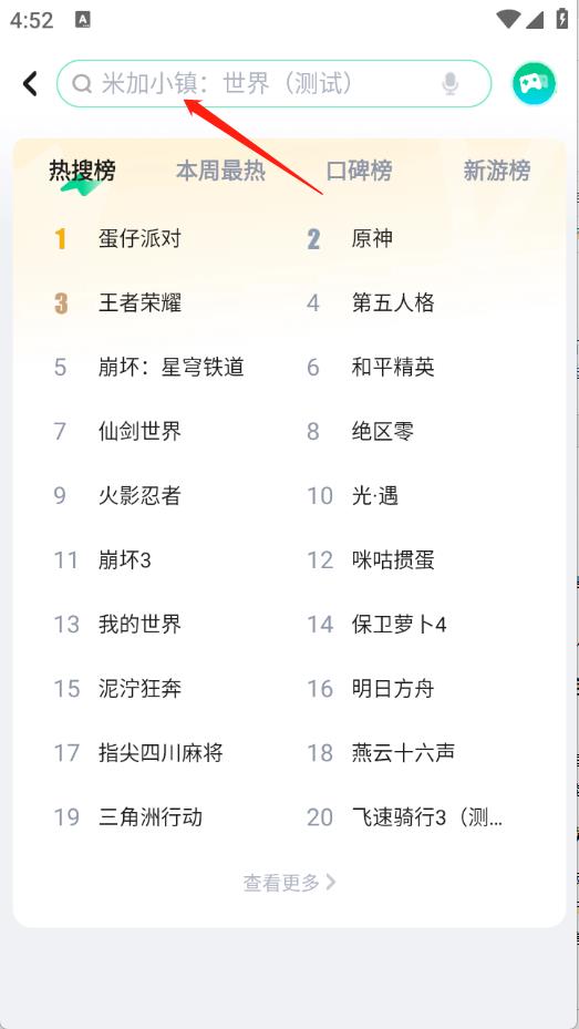 咪咕快游游戏盒子