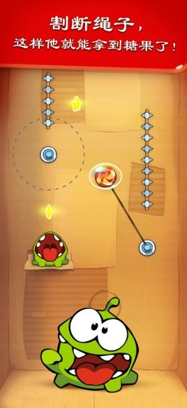 割绳子截图1