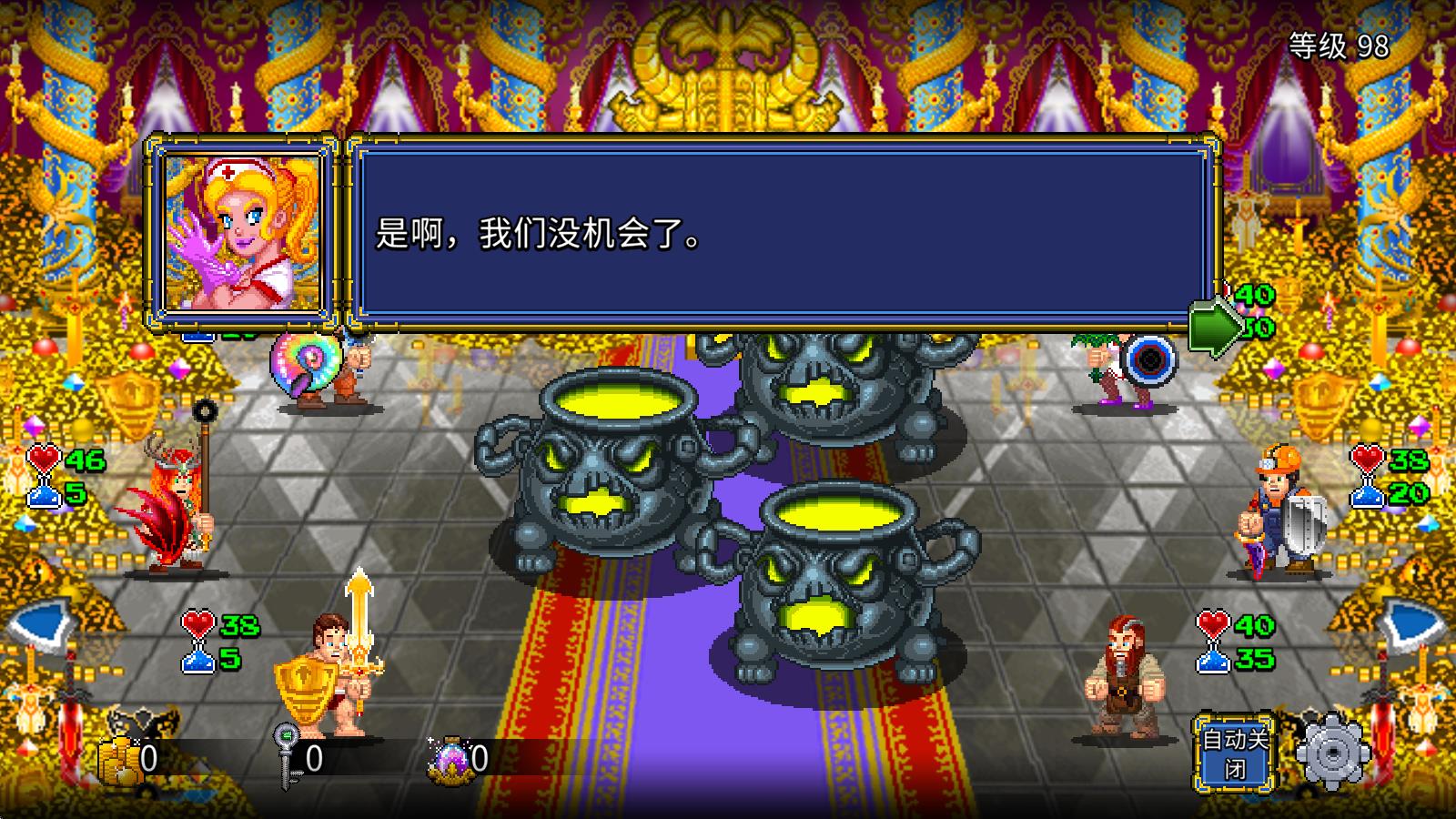 苏打地牢2 苏打地牢2