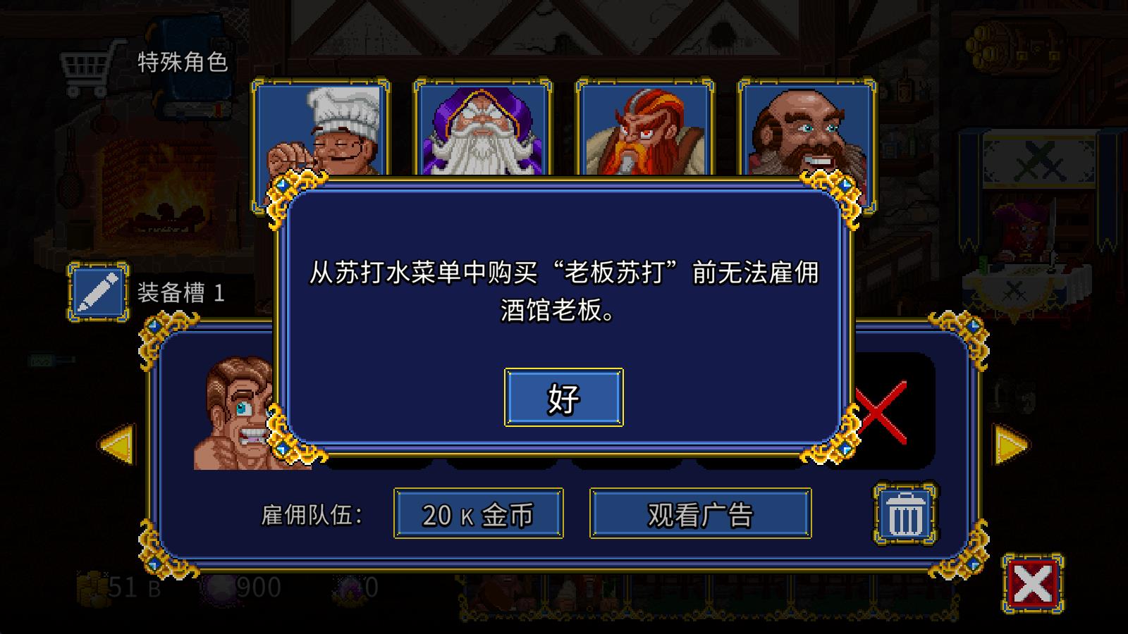 苏打地牢2 苏打地牢2