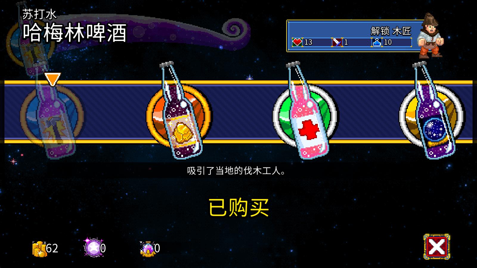 苏打地牢2 苏打地牢2