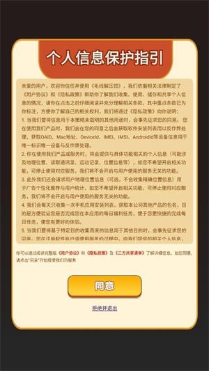 毛线解压馆截图2