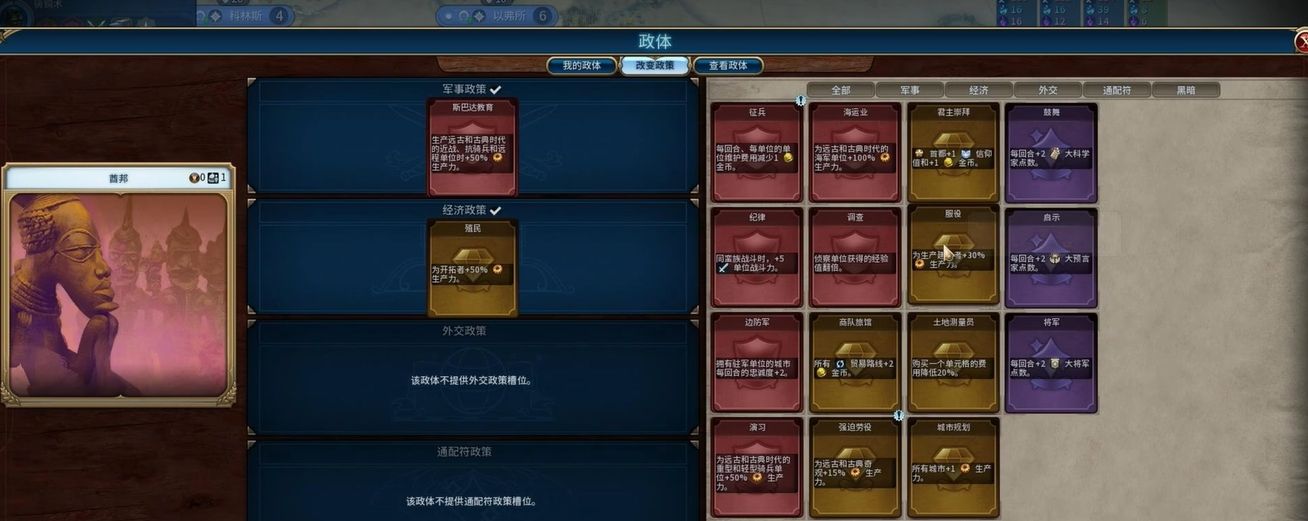 文明6新手必需知道技巧是什么