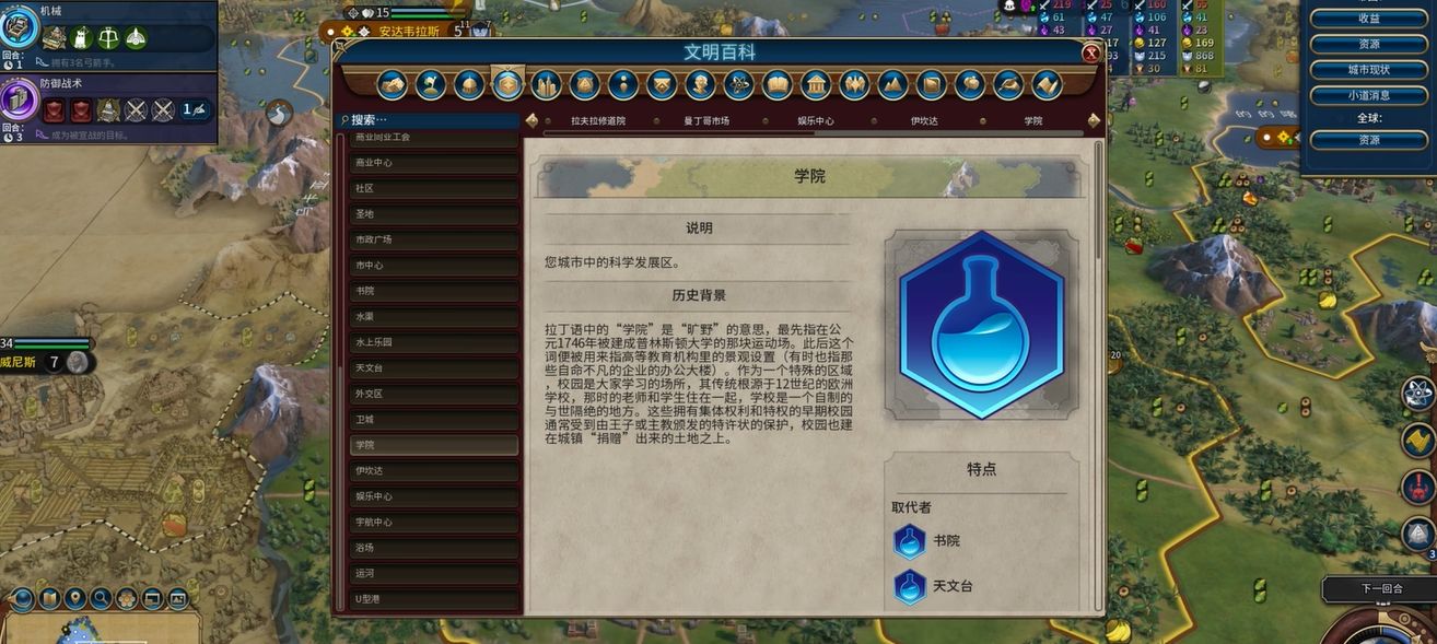 文明6新手必需知道技巧是什么