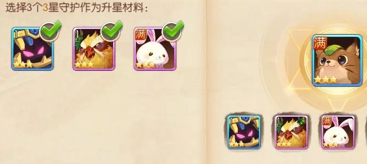 风之大陆如何获得金色守护