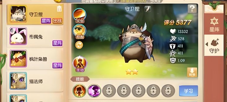 风之大陆如何获得金色守护