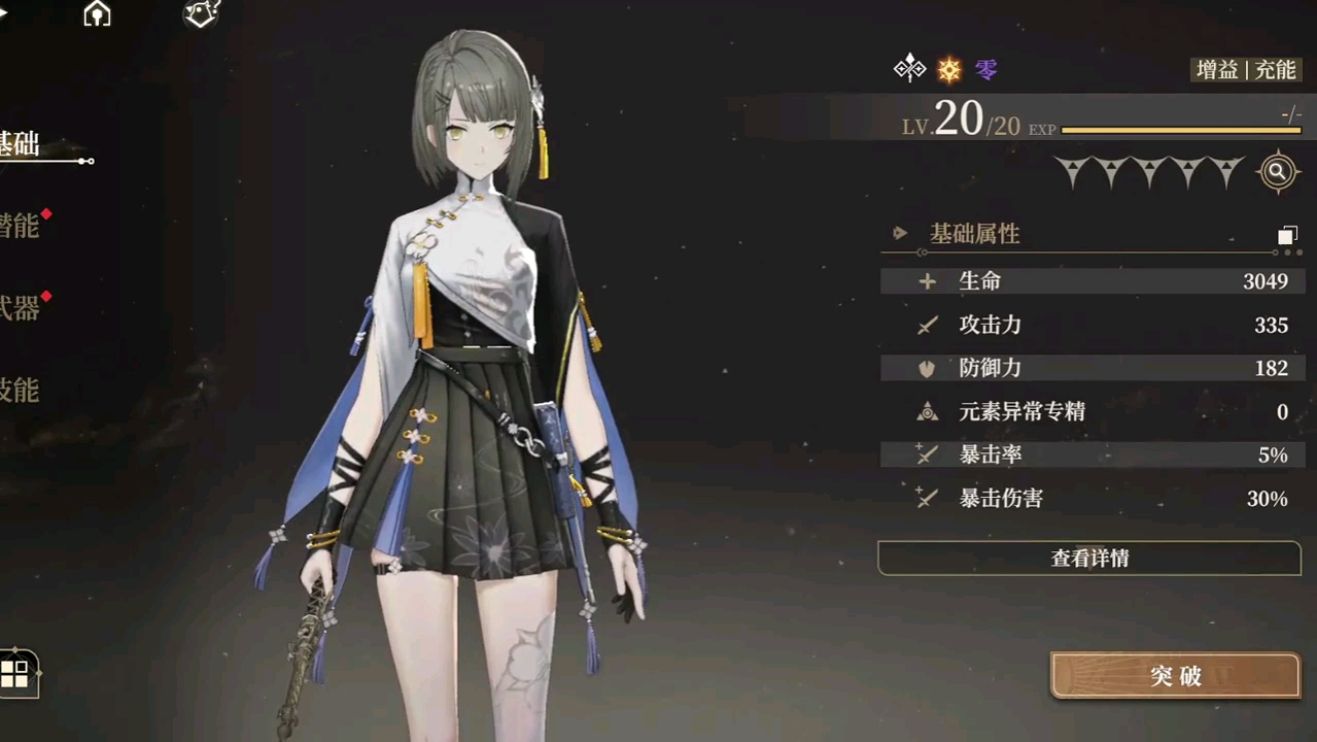 黑色信标青怎么培养