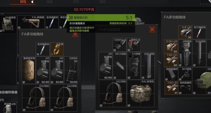 暗区突围如何进入大金局