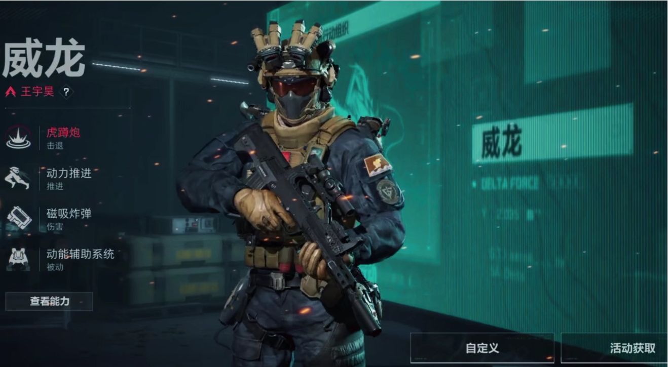 三角洲行动干员怎么选择 三角洲行动干员怎么选择